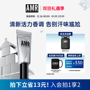 AMR阿姿美尔男士 专用香水持久清新留香木质调小众约会香男生香氛