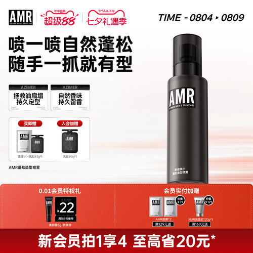 AMR头发蓬松水细软塌真的会夸~
