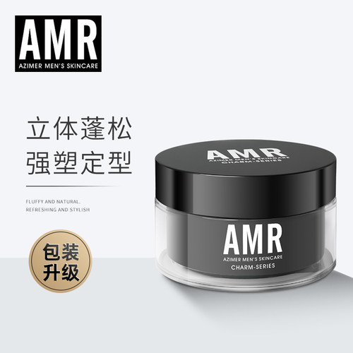 阿姿美尔AMR男士软发泥发蜡持久定型清香型哑光发胶自然蓬松造型