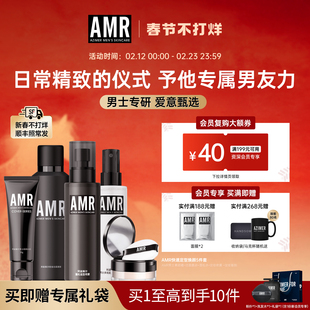 AMR阿姿美尔男士护肤化妆品套装素颜霜遮瑕散粉造型洁面送男友