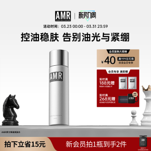 AMR阿姿美尔男士 滋润清爽焕颜面部护肤品学生 专用爽肤水补水保湿