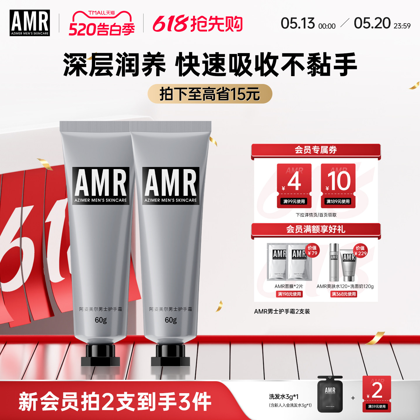 AMR阿姿美尔男士护手霜滋润保湿补水秋冬防干裂改善粗糙手油正品