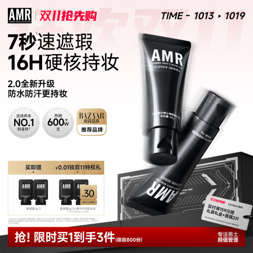 热销480W+三榜第1男士素颜霜