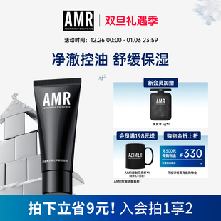 AMR阿姿美尔男士 专用深层净澈控油舒缓洗面奶洁面乳护肤品学生男