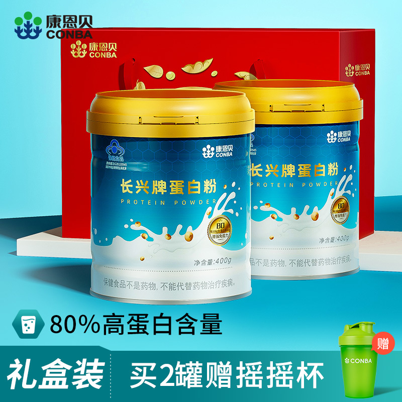 康恩贝蛋白粉蛋白质粉乳清营养粉植物中老年补品男女性增强免疫力