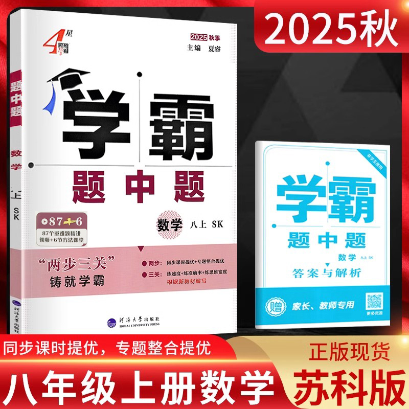 2025꼶ϲտư 2025ѧ꼶ϲѧտưտưӢְ潭հѧս̰4ѧϰ22.9Ԫ