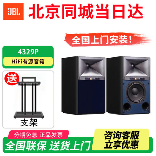 JBL有源木质音箱wifi蓝牙可连接