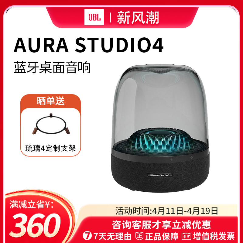 哈曼卡顿桌面多媒体音箱3D环绕声