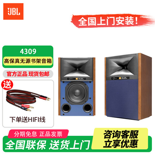 JBL木质高保真号角高音无源音箱