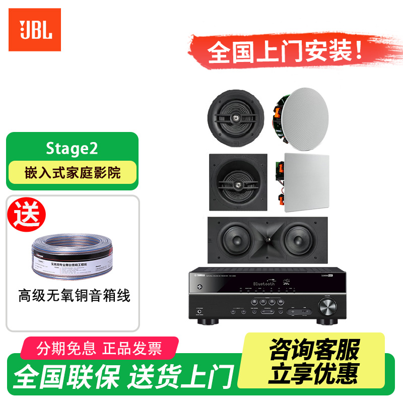 新品JBL Stage2嵌入式家庭影院吸顶喇叭音箱吊顶背景音乐260C/280