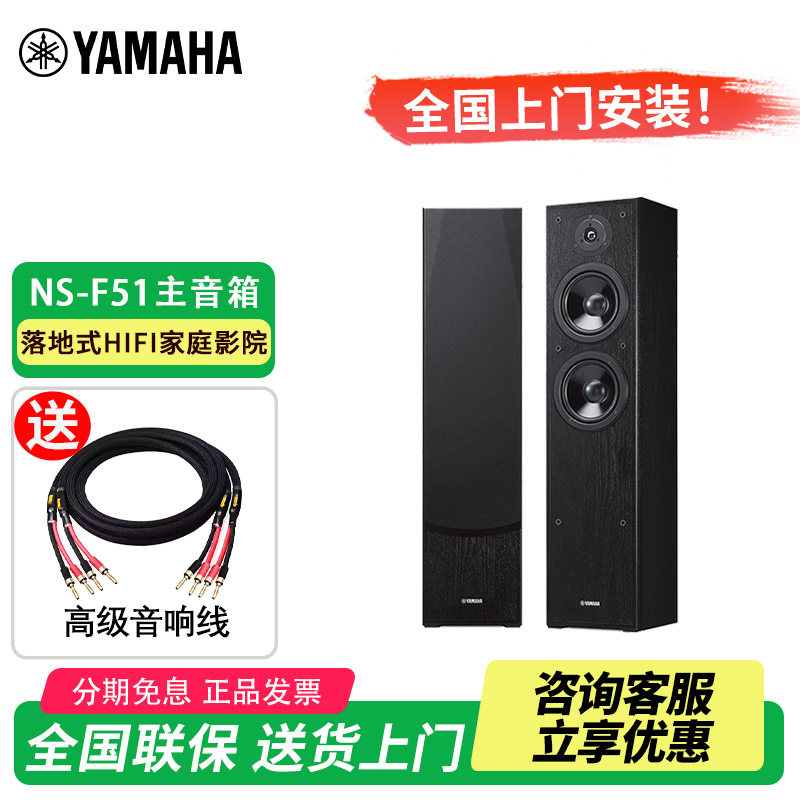 Yamaha/雅马哈NS-F51/P51音响家用家庭影院落地壁挂5.1音箱