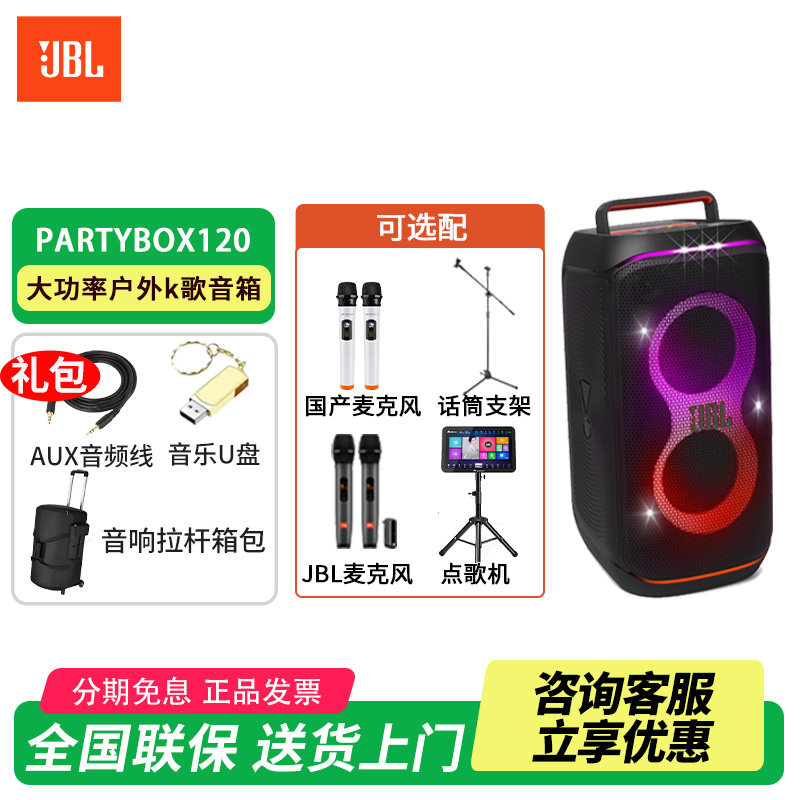 JBL PartyBoxClub120户外音箱k歌专用广场舞拉杆音响大功率大音量