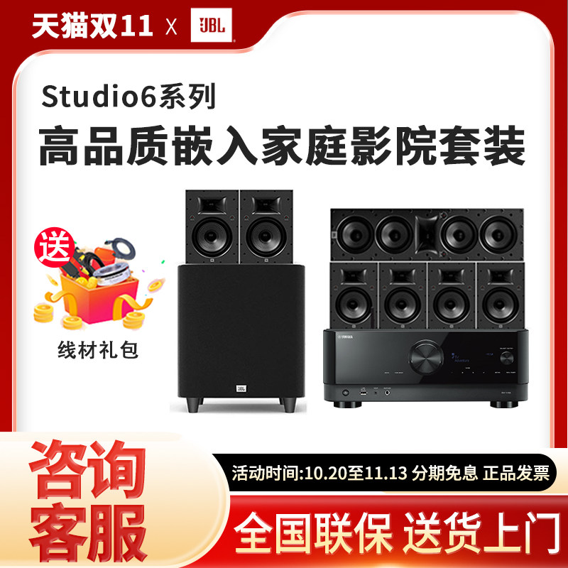 JBL Studio6系列吸顶式高端定制嵌入式HIFI家庭影院音箱5.1/7.1