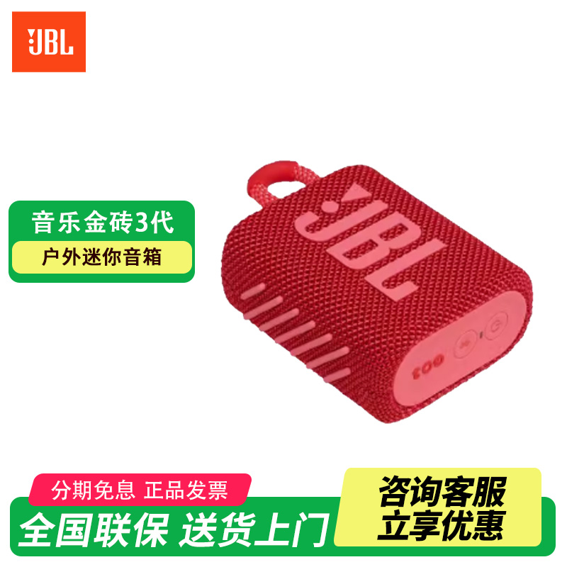 JBL家用户外锂电池蓝牙迷你音响