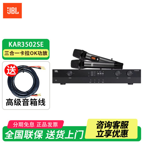 三合一多功能卡拉OK功放机JBL