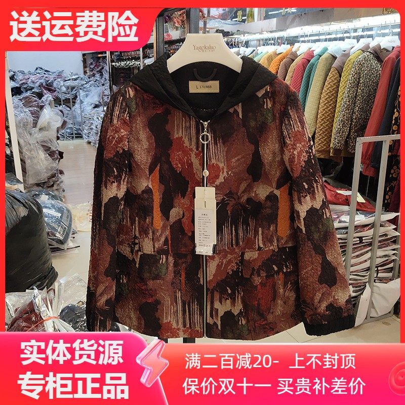 映然01Q057妈妈秋装毛呢外套2023中老年人女装连帽夹克上衣福太太