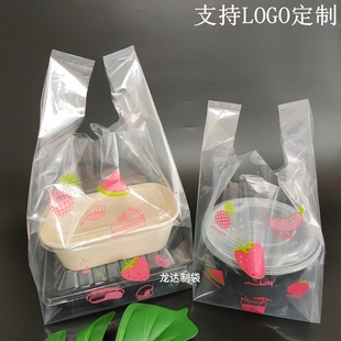 草莓甜心透明塑料袋水果面包甜品冰粉芋圆外卖餐盒圆盒烘焙打包袋