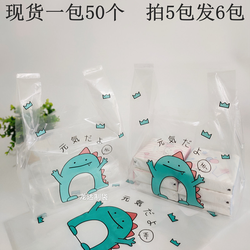 网红可爱卡通图案透明手提服装礼品塑料袋烘焙吐司甜品奶茶打包袋