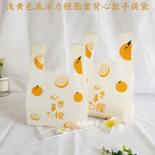 心想事橙烘焙外卖通用加厚打包袋