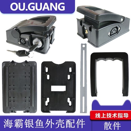 电动车电池盒配件充电外壳