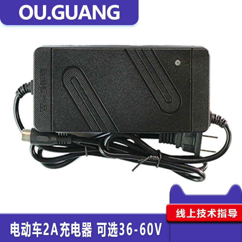 锂电池充电器52V2A3ADC卡侬莲花滑板车哈雷电动车改装车电源