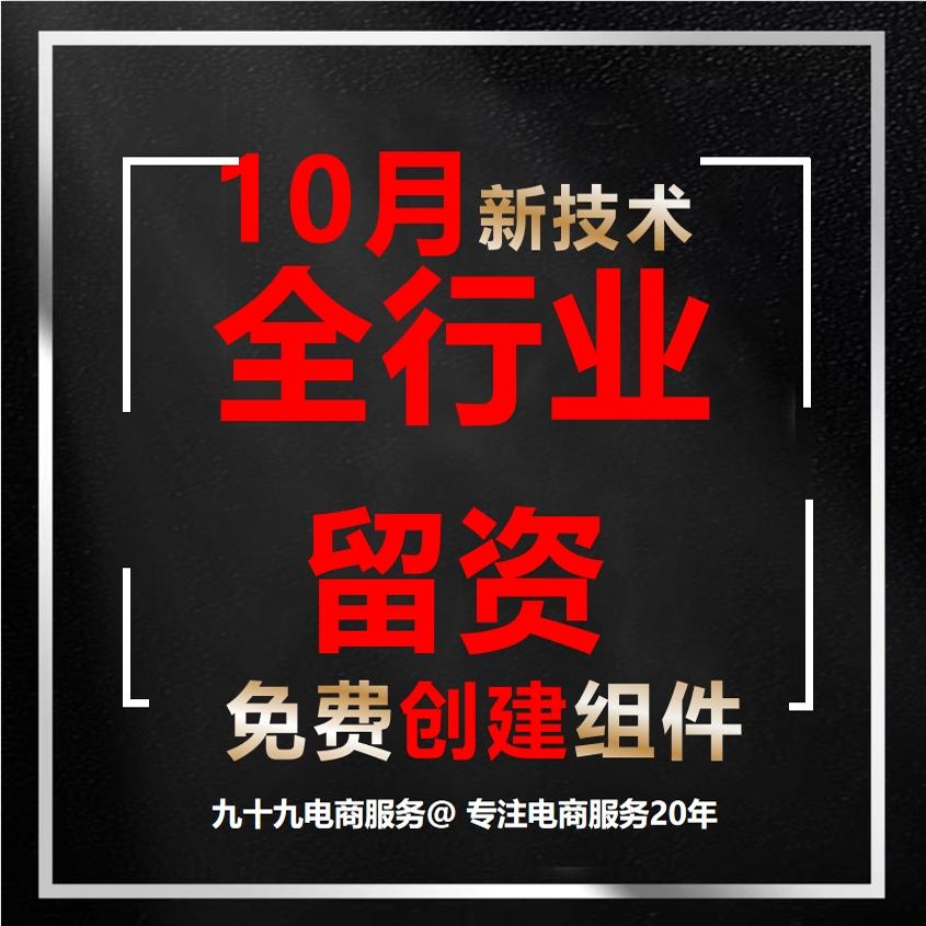 开通视频号二手车汽车留资房地产教育留资招聘留资组件服务报白