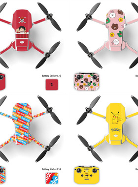 DJI大疆御Mini2代贴纸贴膜无人机MAVIC御mini2机身贴膜不留胶迷彩