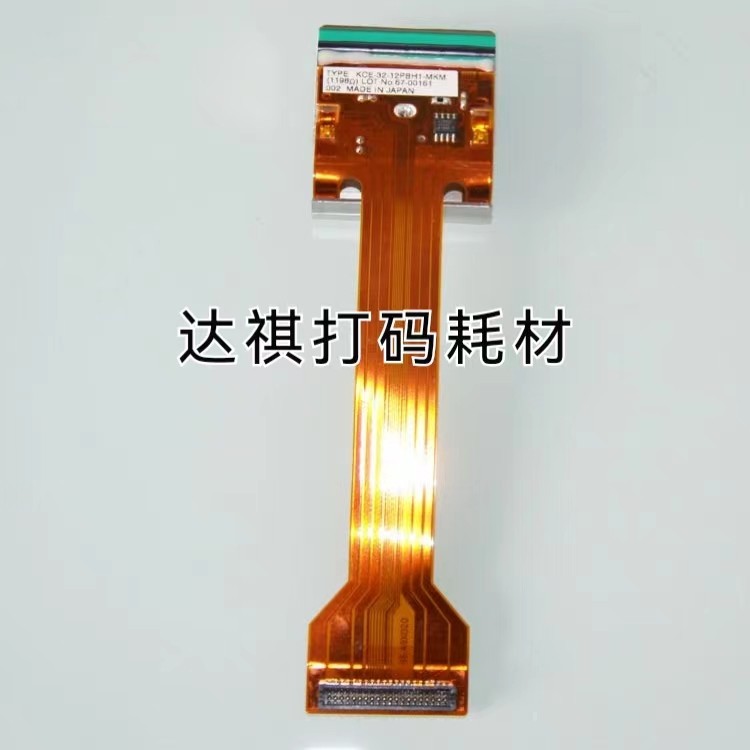 马肯迪凯汉印研捷TTO打印头