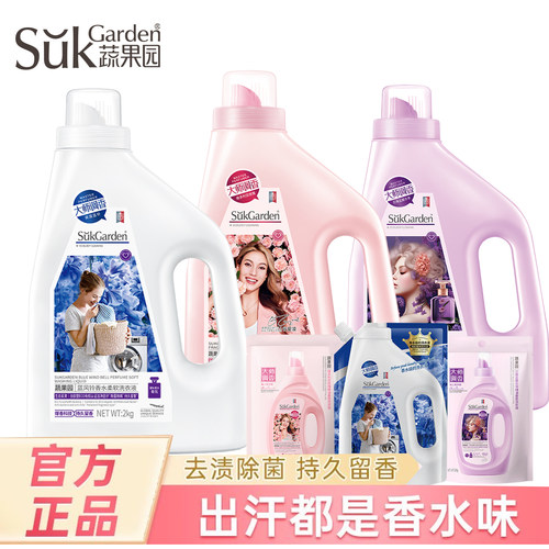 授权正品蔬果园香氛洗衣液15斤