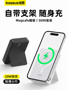 充电宝适用苹果iPhone15ProMax手机专用14pro磁吸式 倍思磁吸无线充电宝Magsafe超薄便携支架式 可携带上飞机