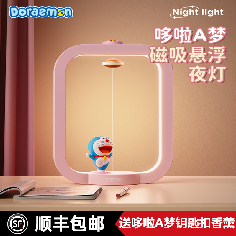 rock哆啦a梦铜锣烧磁吸悬浮小夜灯睡眠灯女生床头氛围灯护眼