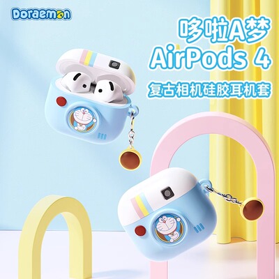 哆啦A梦AirpodsPro2保护套硅胶