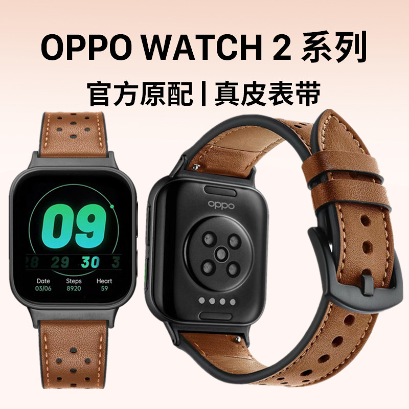 oppowatch2表带oppo手表表带1/2/3代oppo watch2替换腕带42真皮智能