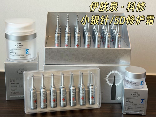 伊肤泉 · 科修小银针次抛精华/5D屏障修护霜