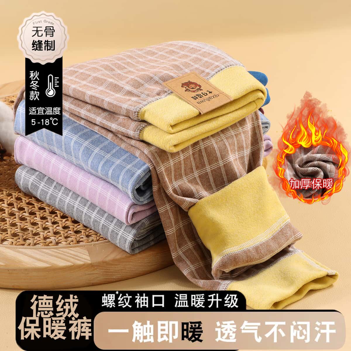 儿童保暖裤男童加绒加厚秋裤睡裤
