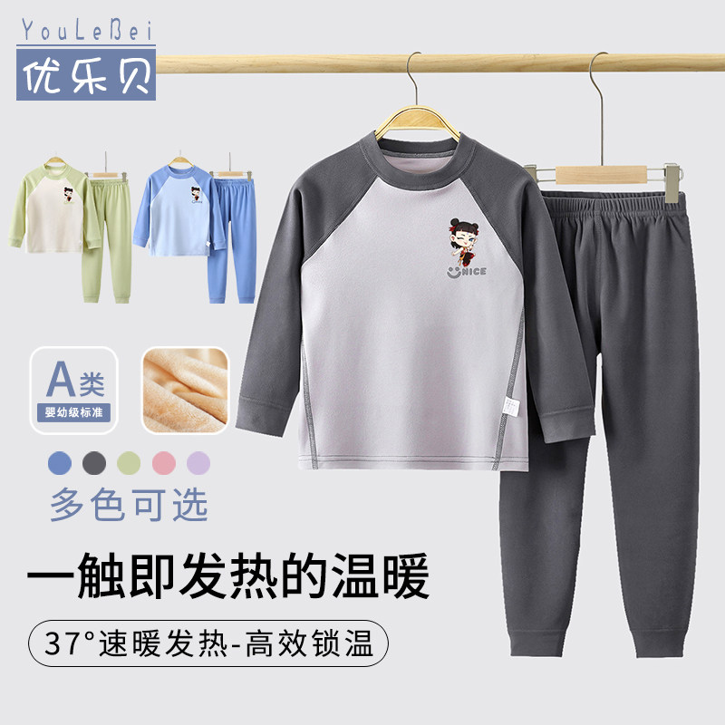男童加绒加厚无痕秋衣秋裤套装