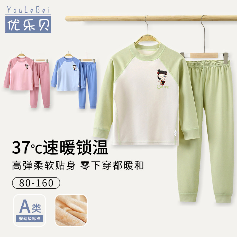 儿童加绒加厚无痕内衣套装