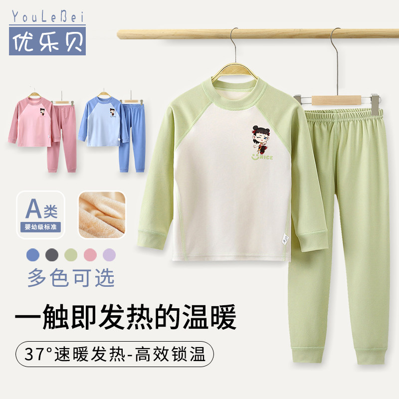 儿童内衣套装男童保暖秋衣秋裤女童加绒德加厚睡衣宝宝无痕中大童