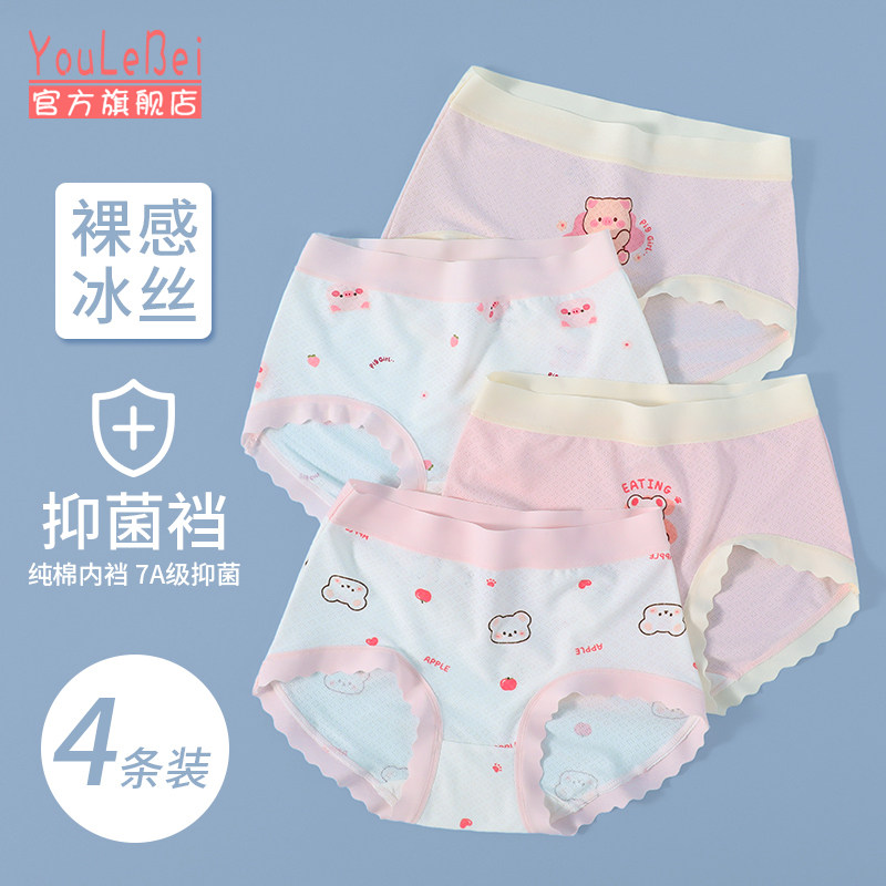 女童内裤儿童冰丝三角短裤女孩夏季薄款凉感底裤学生网眼卡通裤衩