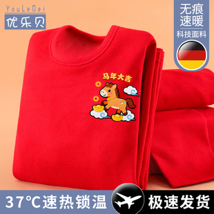 儿童内衣套装男女童本命年秋衣秋裤男孩红色圆领睡衣女孩加绒加厚