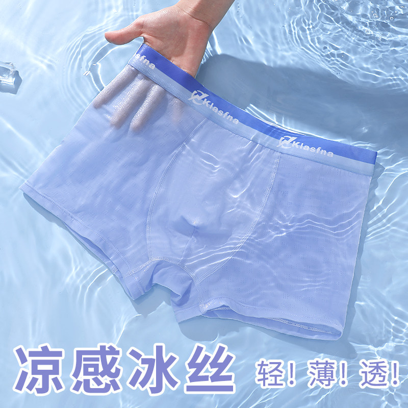 男童冰丝四角短裤运动裤