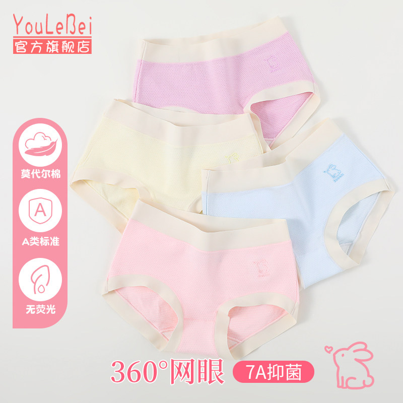 女童内裤儿童三角短裤女孩莫代尔