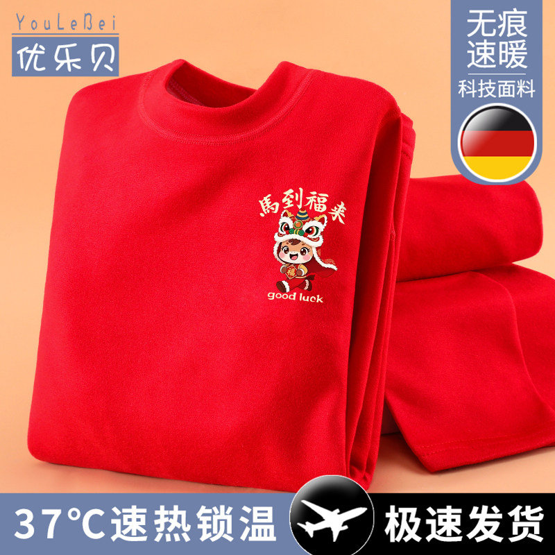 儿童内衣套装男童红色秋衣秋裤女童本命年立领保暖加绒睡衣青少年