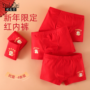 男童内裤儿童四角短裤男孩本命年莫代尔平角底裤男宝宝红色中大童
