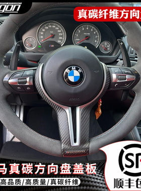 适用于宝马1234系GTM2M3M4M5真碳纤维方向盘丁字裤镂空盖板MP改装