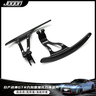 R35 碳纤维方向盘换挡拨片改装 CBA EBA DBA 适用日产尼桑战神GTR