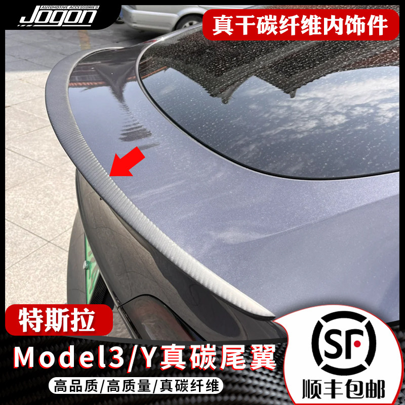 TESLA MODEL 3Y 리얼 카본 파이버 단조 오리지널 고성능 P 버전 스포일러 및 리어 윙 서라운드 액세서리에 적합