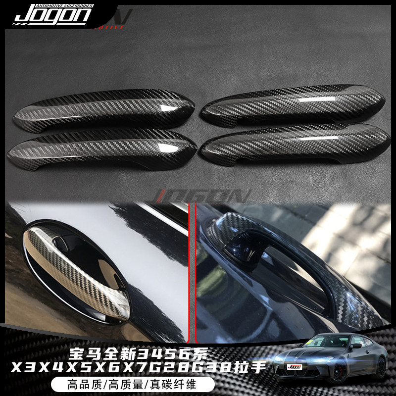 BMW의 새로운 3456 시리즈 X3X4X5X6X7G28G38 실제 탄소 섬유 외부 도어 핸들 수정 액세서리에 적합