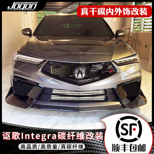 本田讴歌Integra真碳纤维内饰