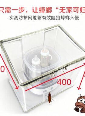 厨师机微波炉空气炸锅防尘罩厨房家电防蟑螂小虫透气网防护用具